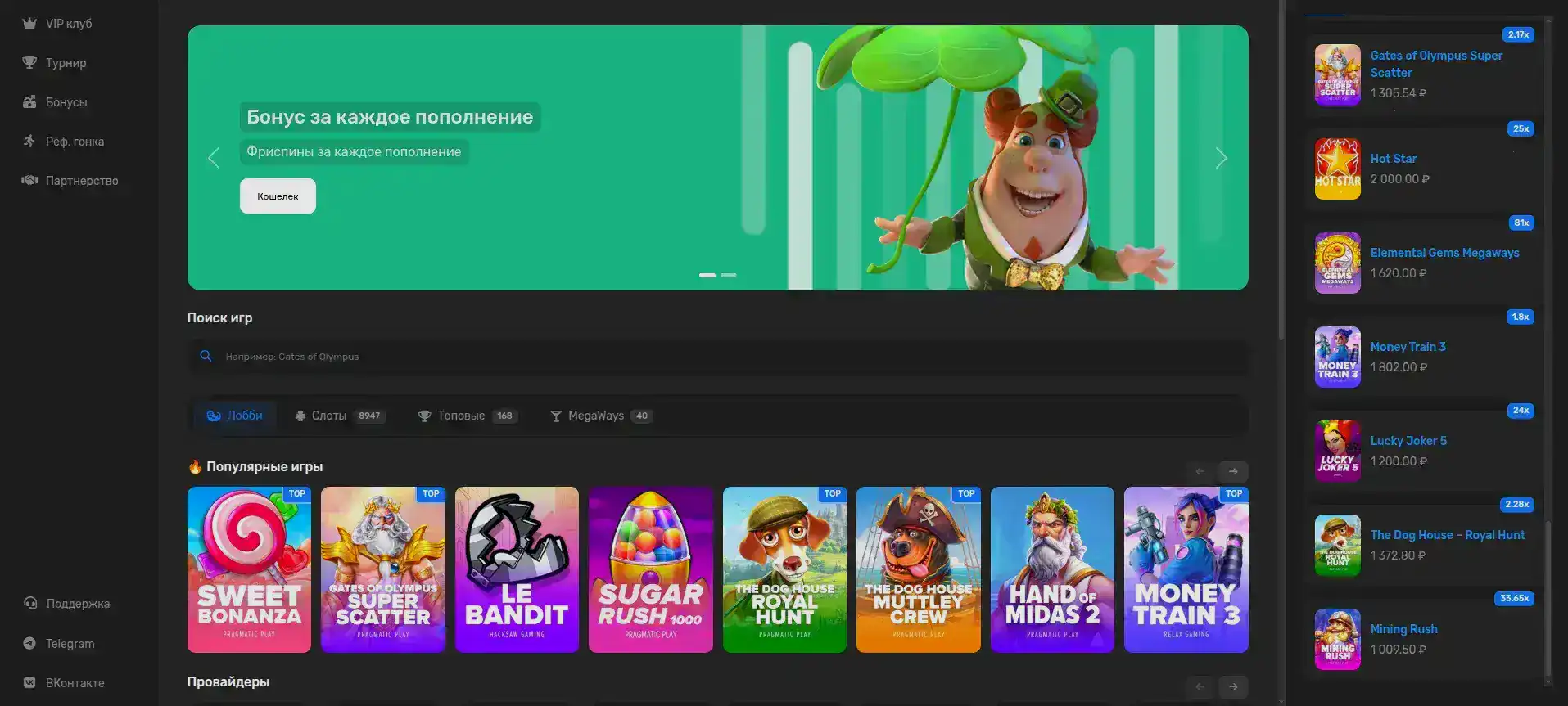 Процесс выплаты в казино Либет