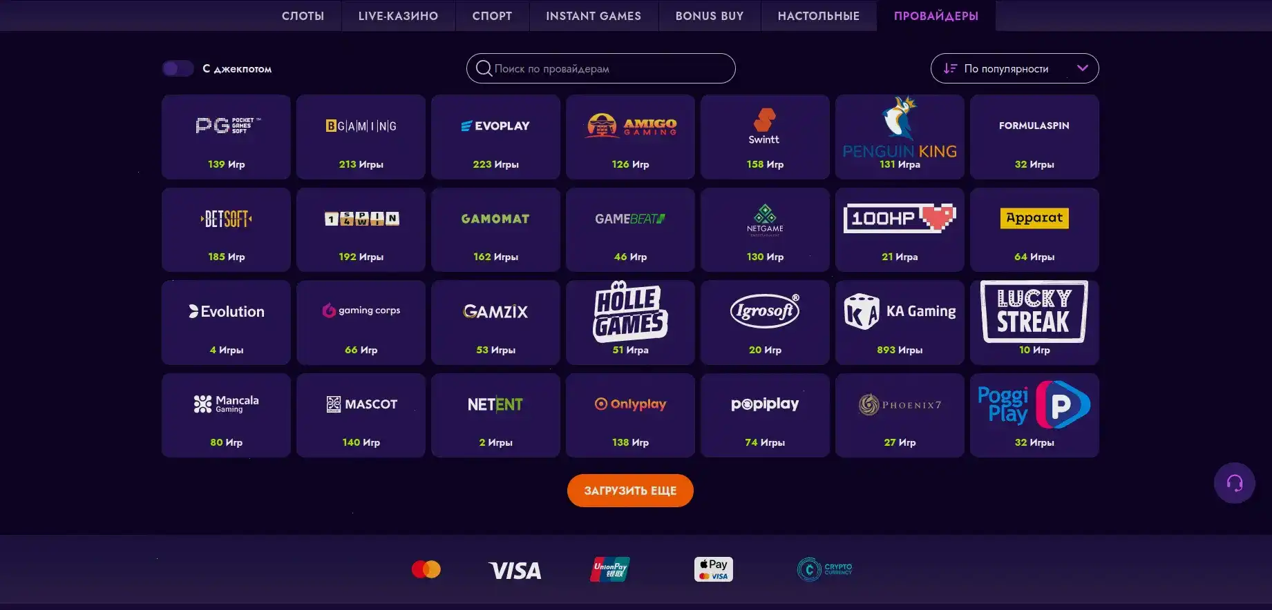 Мобильное приложение казино Либет